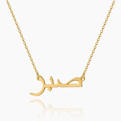 "Arabic" Custom Name Necklace